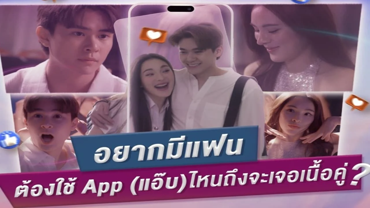 Phim Bí Mật Trên Ứng Dụng Hẹn Hò - Club Friday Season 16 Secret Of Dating Apps