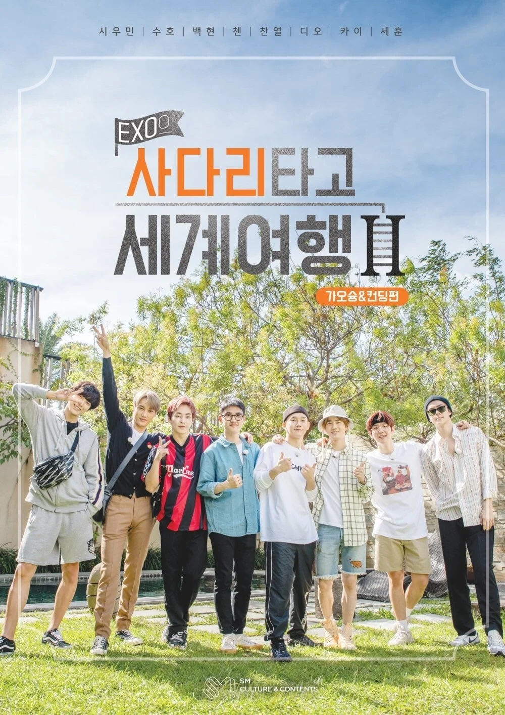 EXO’s Travel The World On A Ladder In Geoje & Tongyeong