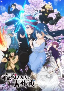 Phim Yozakura-san Chi no Daisakusen - Mission: Yozakura Family, Mission of Yozakura family